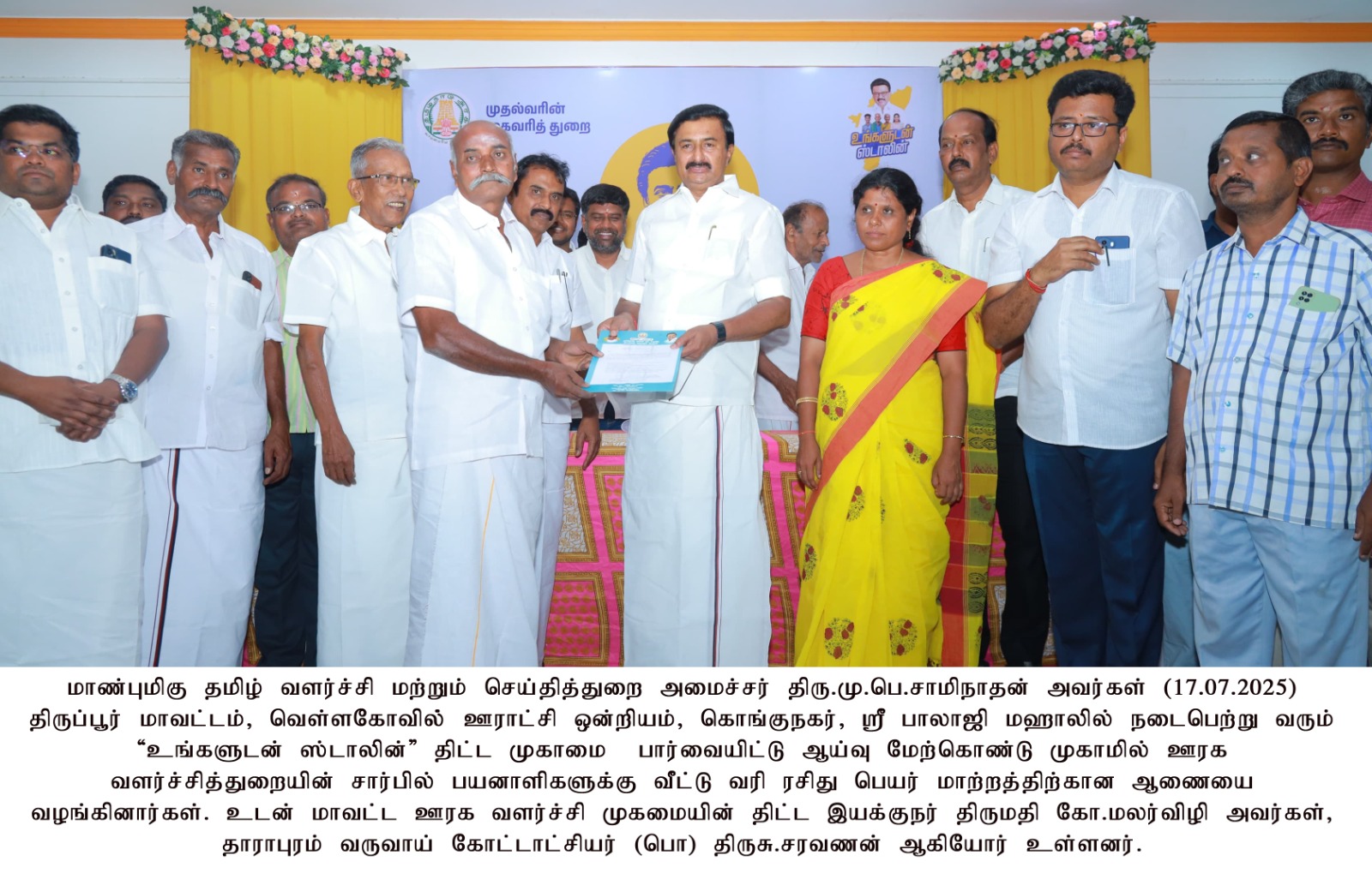 District Image
